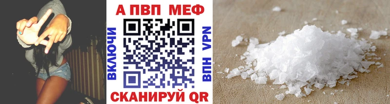 Альфа ПВП кристаллы  Бодайбо 
