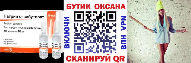 БУТИРАТ бутандиол  Бодайбо 