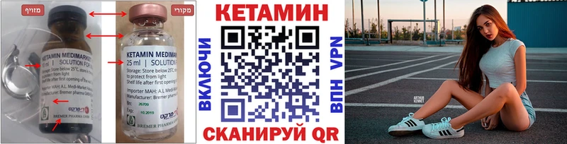 хочу наркоту Бодайбо КЕТАМИН VHQ