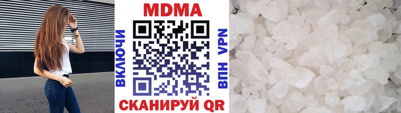 купить наркотик  Бодайбо  MDMA кристаллы 